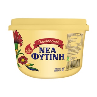 ΝΕΑ ΦΥΤΙΝΗ | Λίπος Μαγειρικό 800 gr