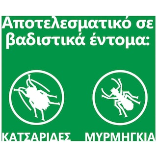 BAYGON | Κατσαριδοκτόνο Spray 400ml