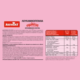 KANAKI | Λουκανικοπιτάκια Σφολιάτας 800g