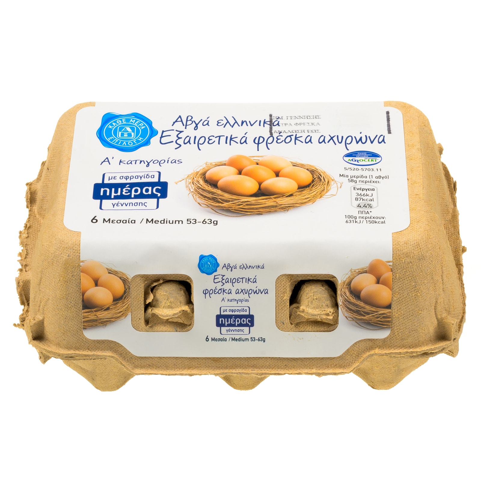 Αυγά Εξαιρετικά Φρέσκα Αχυρώνα Μεσαία 6 Τεμάχια