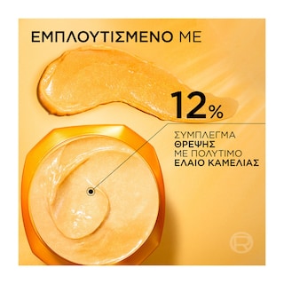 ELVIVE | Μάσκα Μαλλιών Extraordinary Oil 300ml