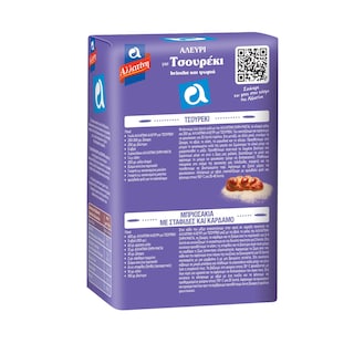 ΑΛΛΑΤΙΝΗ | Αλεύρι για Τσουρέκι 1kg