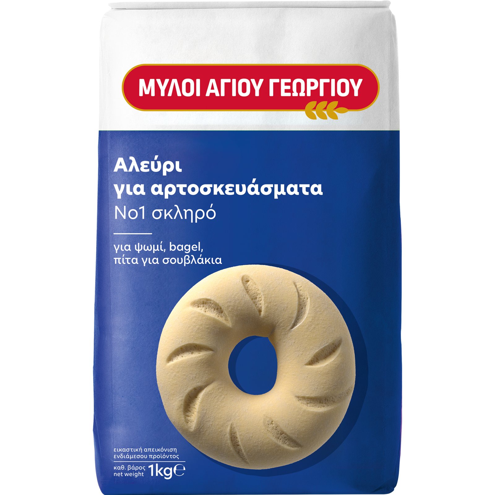 ΜΥΛΟΙ ΑΓΙΟΥ ΓΕΩΡΓΙΟΥ Αλεύρι Νο1 Σκληρό για Αρτοσκευάσματα 1kg