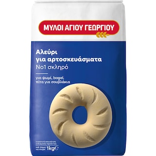 ΜΥΛΟΙ ΑΓΙΟΥ ΓΕΩΡΓΙΟΥ | Αλεύρι Νο1 Σκληρό για Αρτοσκευάσματα 1kg