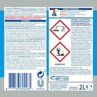 KLINEX | ADVANCE | Λευκαντικό Ρούχων Χλωρίνη Advance 2lt