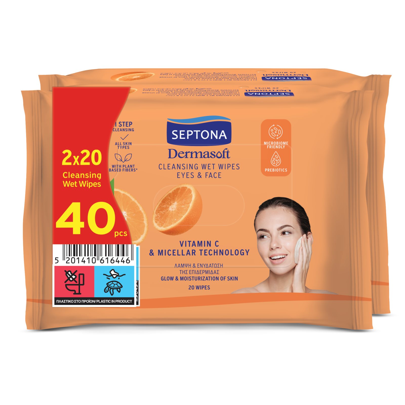 Υγρά Μαντηλάκια Ντεμακιγιάζ Dermasoft Vitamin C Micellar 2x20 Tεμάχια