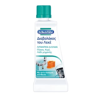 DR BECKMANN | ΔΙΑΒΟΛΑΚΟΣ | Stain Devils Lubricants and Oils Stain Remover 50ml