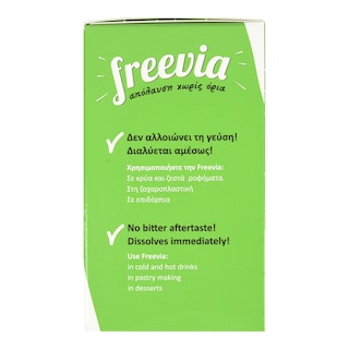 ΟΡΙΖΟΝΤΕΣ | Freevia Γλυκαντικό Στέβια Σκόνη 50 Sticks 75g