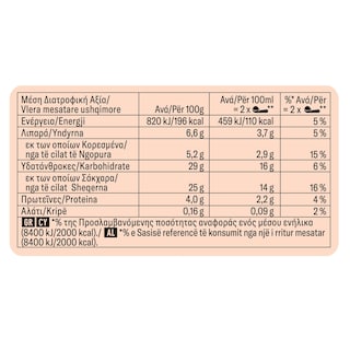 ΕΒΓΑ | Παγωτό Brownie 500g