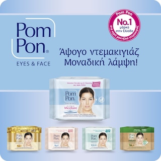 POM PON | Υγρά Μαντήλια Ντεμακιγιάζ Micellaire 2x20 Tεμάχια