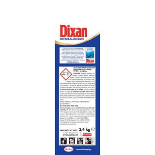 DIXAN | Σκόνη Πλυντηρίου Ρούχων Φρεσκάδα Ωκεανού 68 Μεζούρες