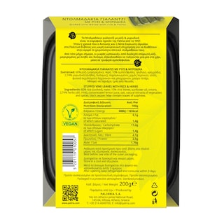 ΠΑΛΙΡΡΟΙΑ | PALIRIA VINE LEAVES 200G