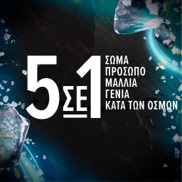 PALMOLIVE | Αφρόλουτρο Men Intense Ice Blast 500ml