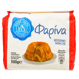 ΑΒ ΕΠΙΛΟΓΗ | Φαρίνα  500g