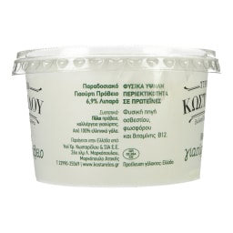 ΚΩΣΤΑΡΕΛΟΣ | Γιαούρτι Πρόβειο Παραδοσιακό 200g