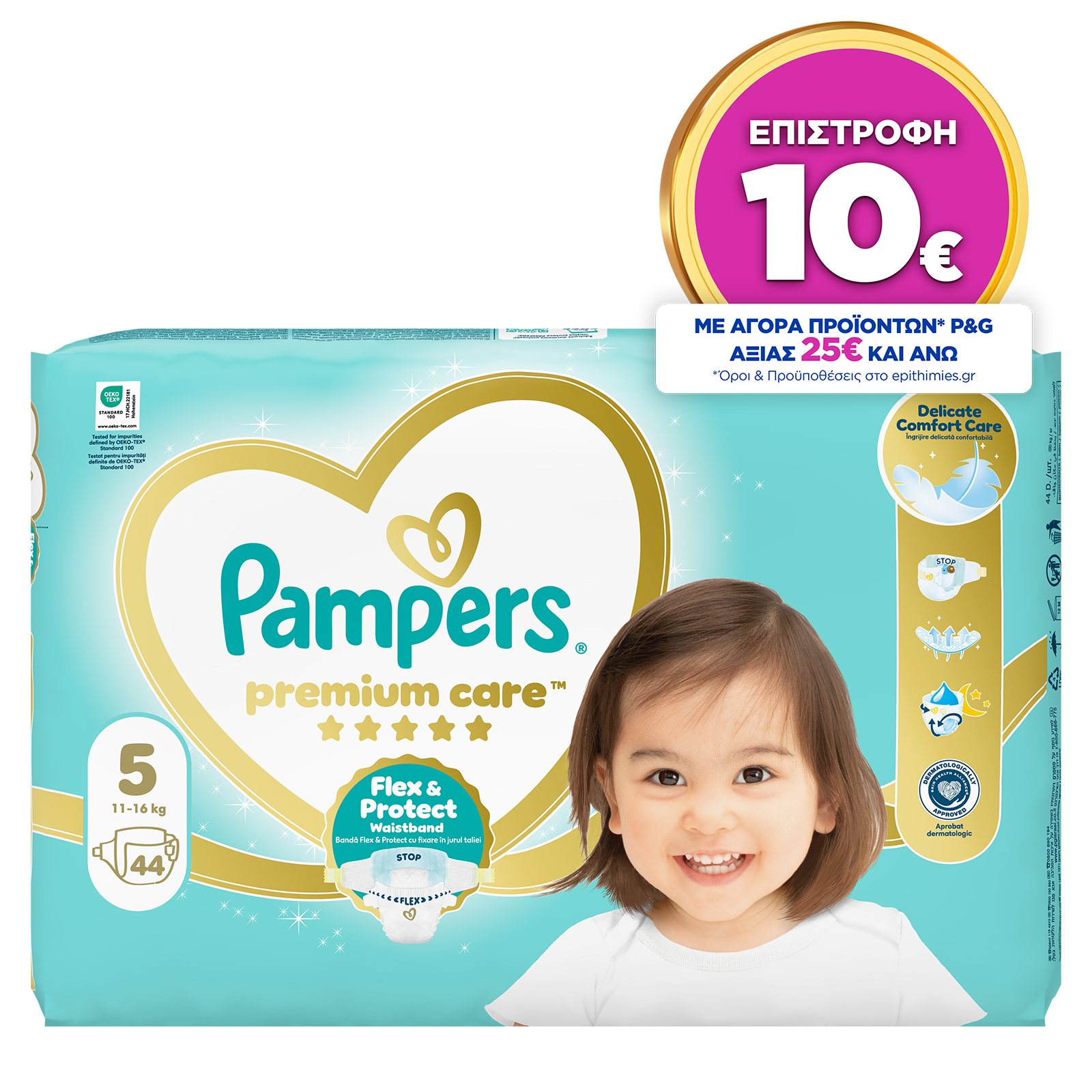 PAMPERS Πάνες Μωρού Premium Care Νο5 44 Τεμάχια