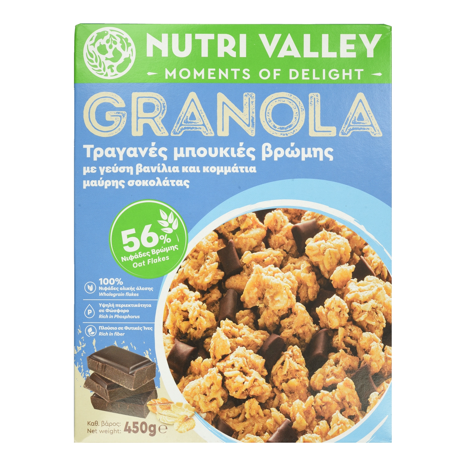 NUTRI VALLEY Δημητριακά Granola Βανίλια Μαύρη Σοκολάτα 450g