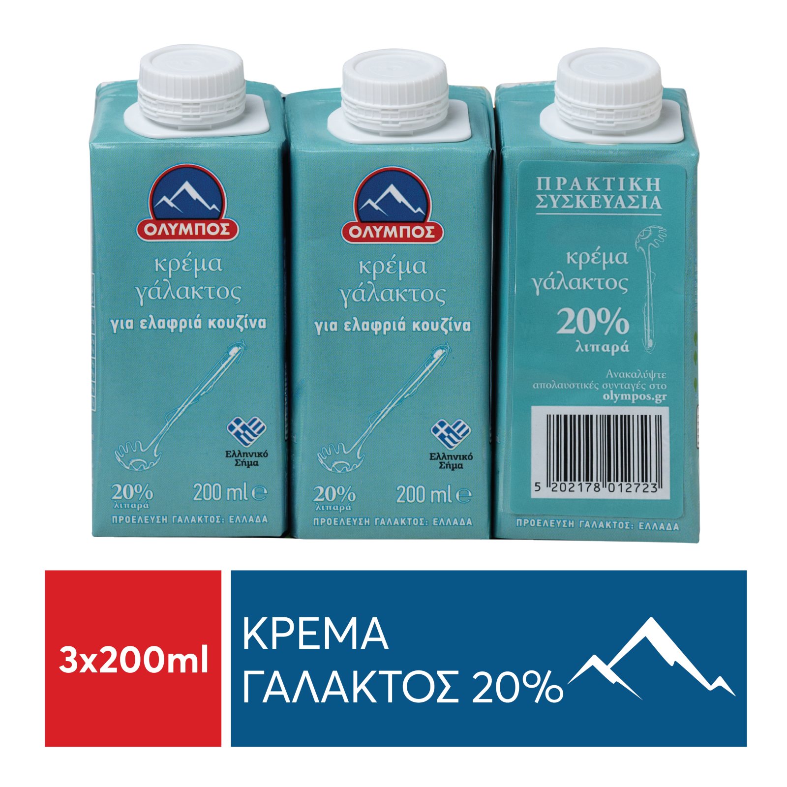 ΟΛΥΜΠΟΣ Κρέμα Γάλακτος 20% Λιπαρά 3x200ml