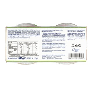 SWEET & BALANCE | Επιδόρπιο Φρουί Ζελέ Φράουλα 2x150g