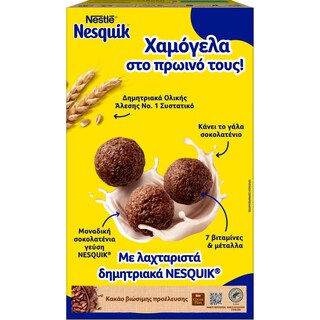 NESQUIK | Δημητριακά Ολικής Άλεσης Σοκολάτα 625gr