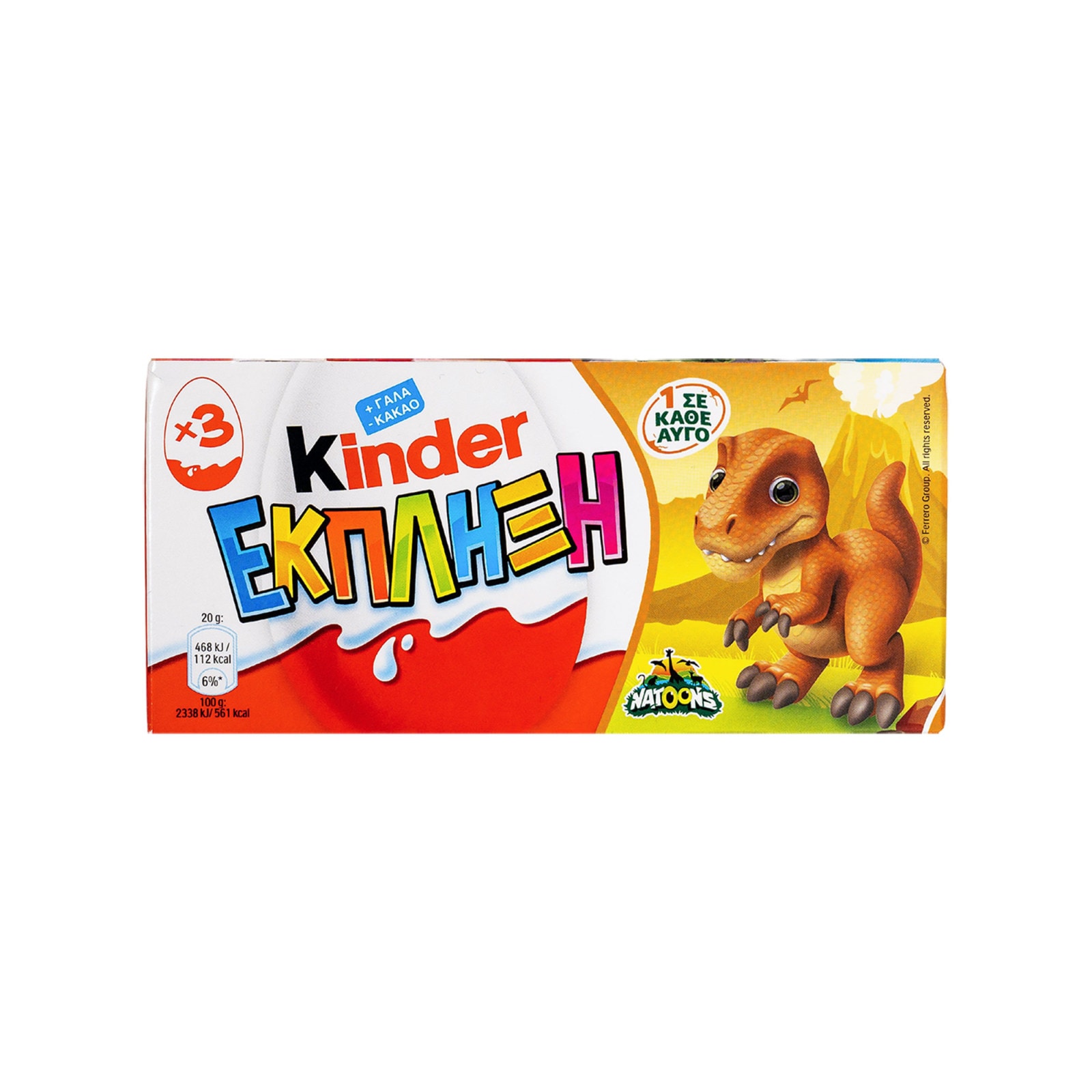 KINDER Σοκολατένο Αυγό Ferrero Kinder Έκπληξη 3x20g