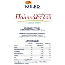 ΚΟΛΙΟΣ | Τυρί Ημίσκληρο Παραδοσιακό 370g