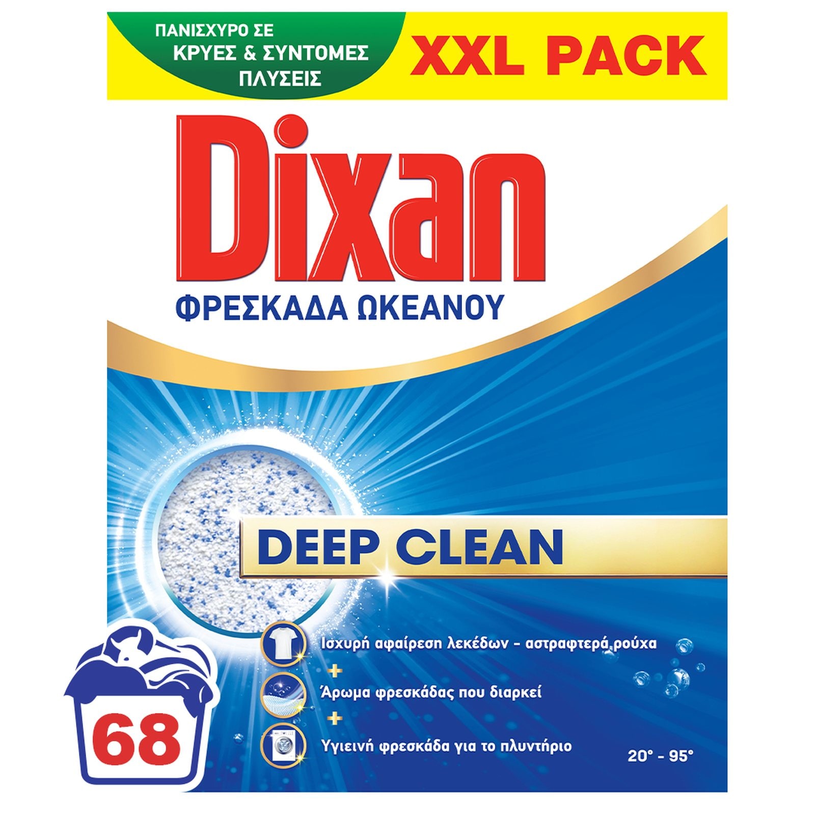 Σκόνη Πλυντηρίου Ρούχων Φρεσκάδα Ωκεανού 68 Μεζούρες