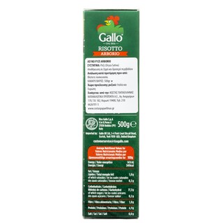 RISO GALLO