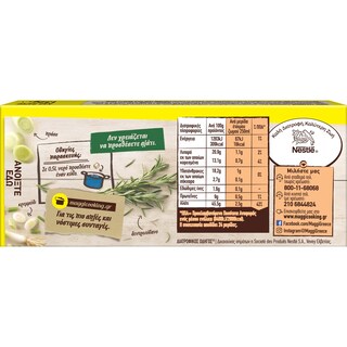 MAGGI | Κύβοι Ζωμού Λαχανικών 6Lt 12Τεμάχια 132gr
