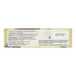 ΑΒ | Τσάι Μαύρο Κευλάνης 20x1.75g