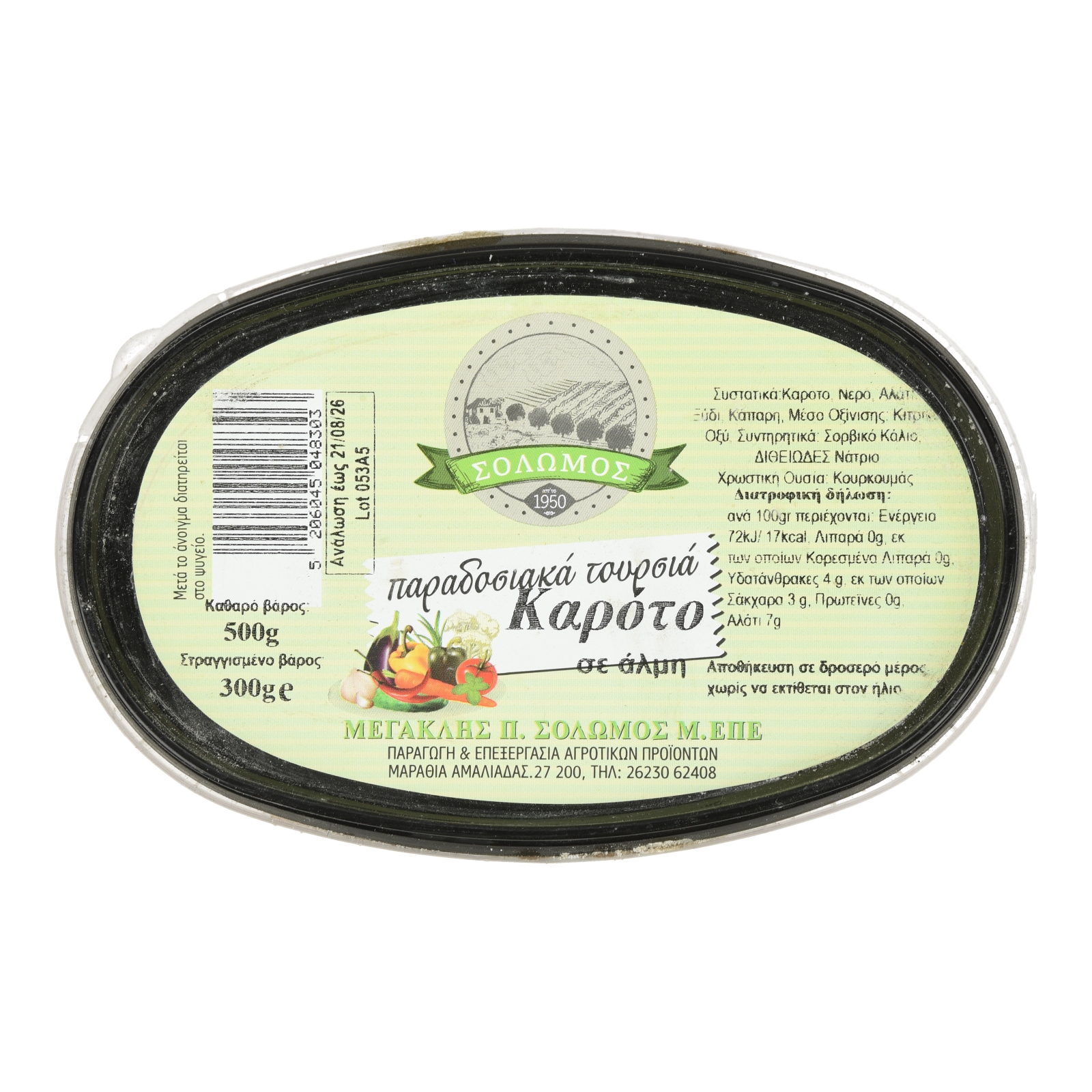 Τουρσί Καρότο Ροδέλες σε Άλμη 300g