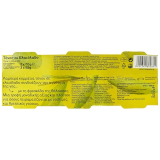 ΤΡΑΤΑ | Τόνος σε Ελαιόλαδο 3x52g