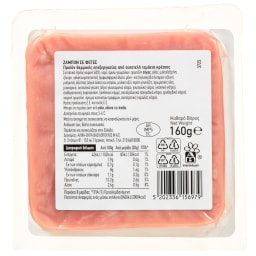 ΑΒ ΕΠΙΛΟΓΗ | Ζαμπόν Φέτες 160g