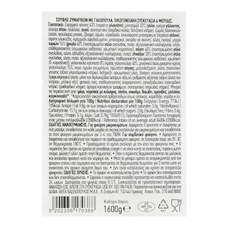 ΑΒ ΕΤΟΙΜΑ ΓΕΥΜΑΤΑ | Σουφλέ Ζυμαρικών με Γαλοπούλα 4x400g