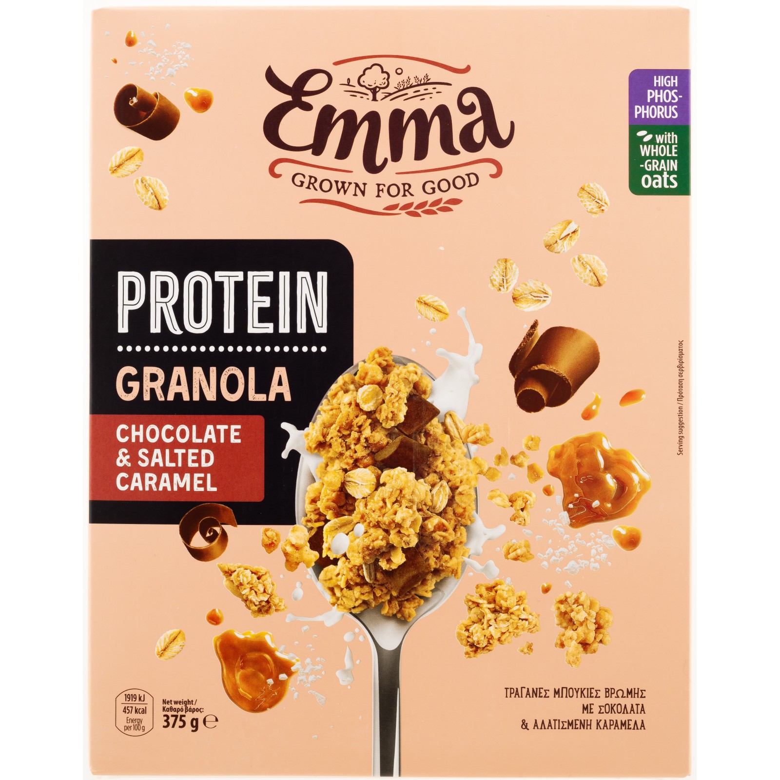 EMMA Δημητριακά Granola Protein Σοκολάτα Καραμέλα 375g