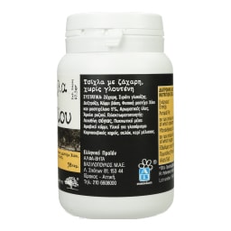 ΑΒ ΚΟΝΤΑ ΣΤΗΝ ΕΛΛΗΝΙΚΗ ΓΗ | Τσίχλες Μαστίχα Χίου 47.5g