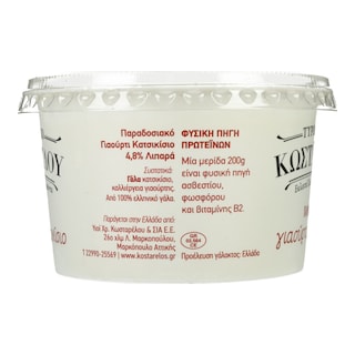 ΚΩΣΤΑΡΕΛΟΣ | Γιαούρτι Κατσικίσιο Παραδοσιακό 200g