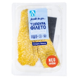 ΑΒ FRESH TO GO | Τσιπούρα Φιλέτο Παναρισμένο 140g