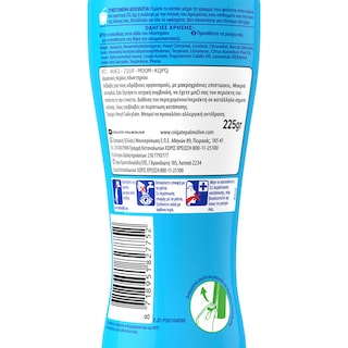 SOUPLINE | Αρωματικές Πέρλες Mistral 225g