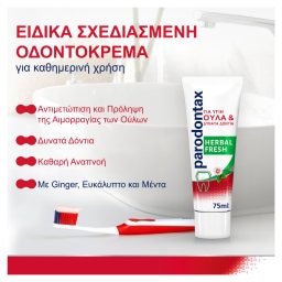PARODONTAX | Οδοντόκρεμα Herbal Fresh 75ml