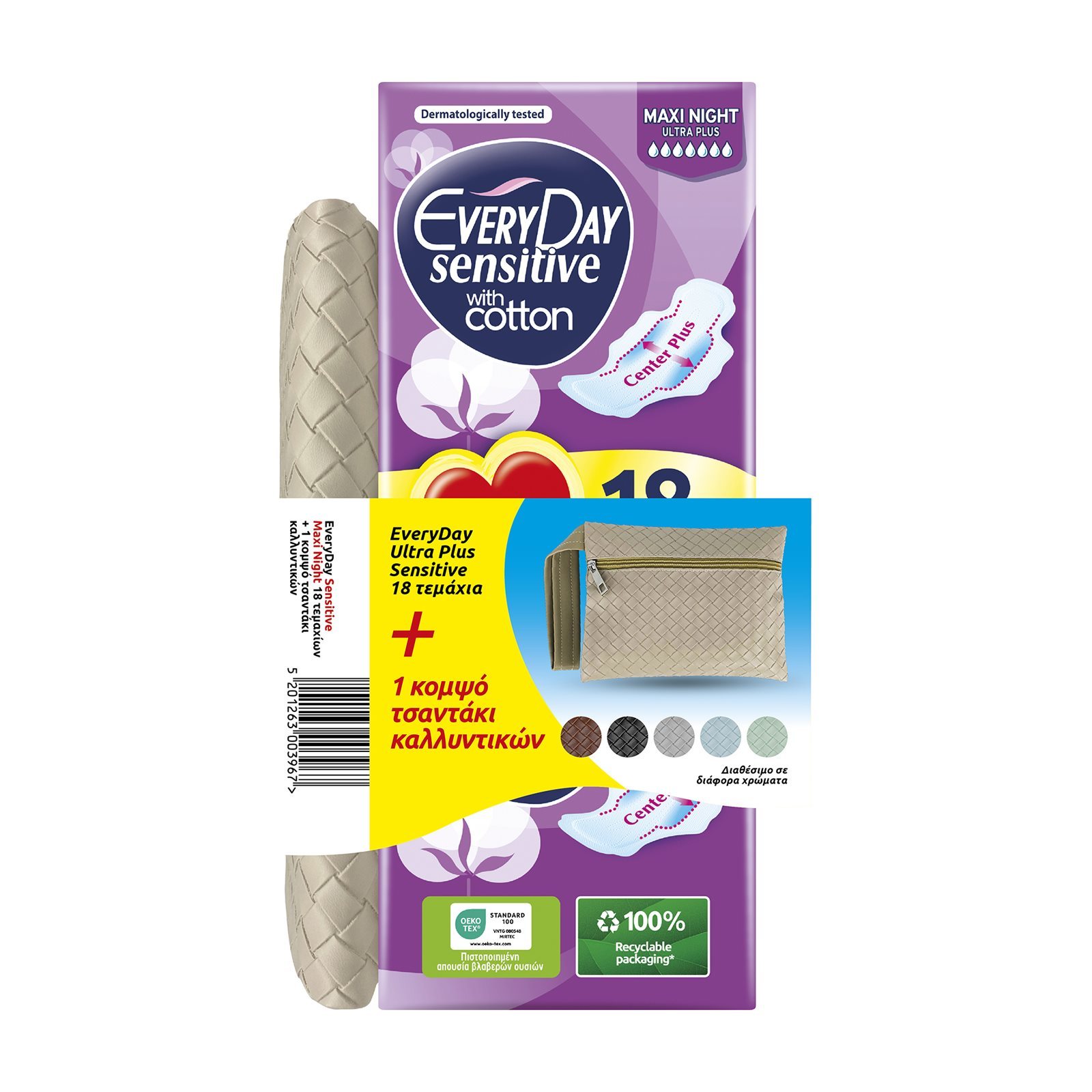 Σερβιέτες Ultra Plus Sensitive Maxi Night 18 Τεμάχια+Τσαντάκι