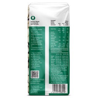 ΩΜΕΓΑ | BEANS BLACK EYED SPECIAL 500GR