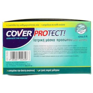 COVER | Μάσκες Μίας Χρήσης 55 Τεμάχια