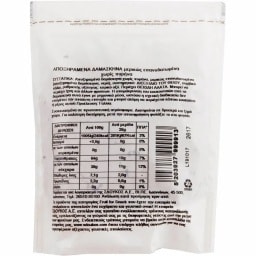 FRUIT FOR SNACK | Δαμάσκηνα Αποξηραμένα 200g