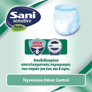 SANI | Εσώρουχα Ακράτειας Sensitive Pants Small No1 14 Τεμ.