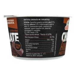 ΦΑΡΜΑ ΚΟΥΚΑΚΗ | Protein Pudding Σοκολάτα 200g