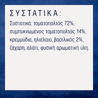 BARILLA | Σάλτσα Basilico Χωρίς Γλουτένη 400g