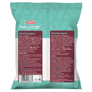ΥΦΑΝΤΗΣ | FROZEN PRODUCTS HAMBURGER 45GR 10PCS