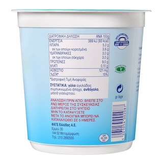 TOTAL | Γιαούρτι Στραγγιστό 5% 1kg Έκπτωση 1Ε