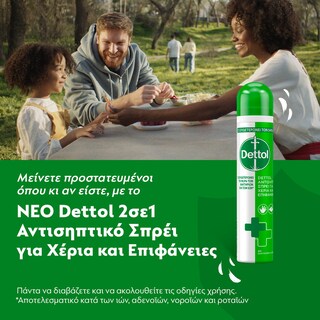 DETTOL | Αντισηπτικό Spray Χεριών και Επιφανειών 90ml